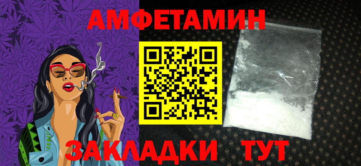 Amphetamine 97%  Amphetamine  Верхняя Пышма  АМФ  Вход с VPN 