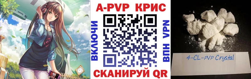 А ПВП крисы CK Верхняя Пышма
