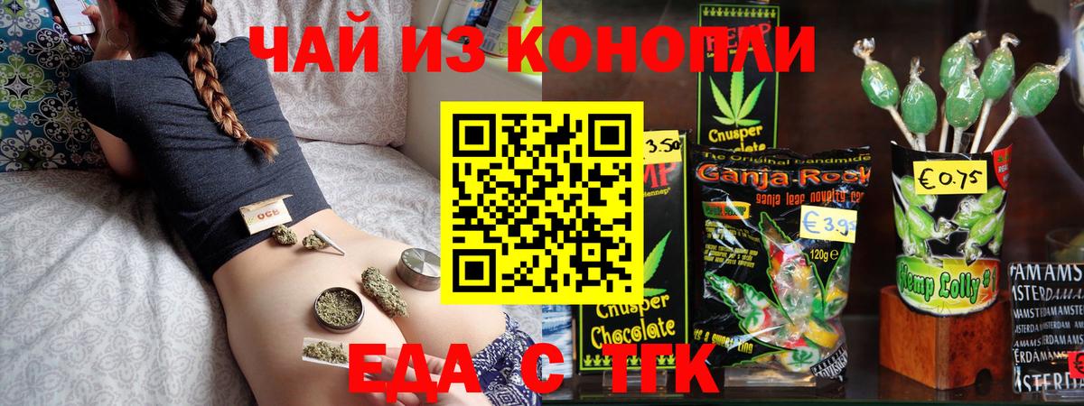 Cannafood конопля  Вход с VPN  Верхняя Пышма 
