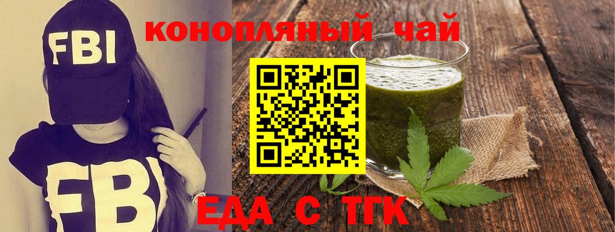 Cannafood марихуана Верхняя Пышма