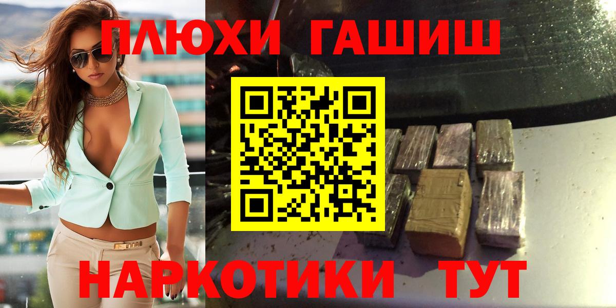 ГАШ гашик  Вход с VPN  ГАШИШ AMNESIA HAZE  Верхняя Пышма 
