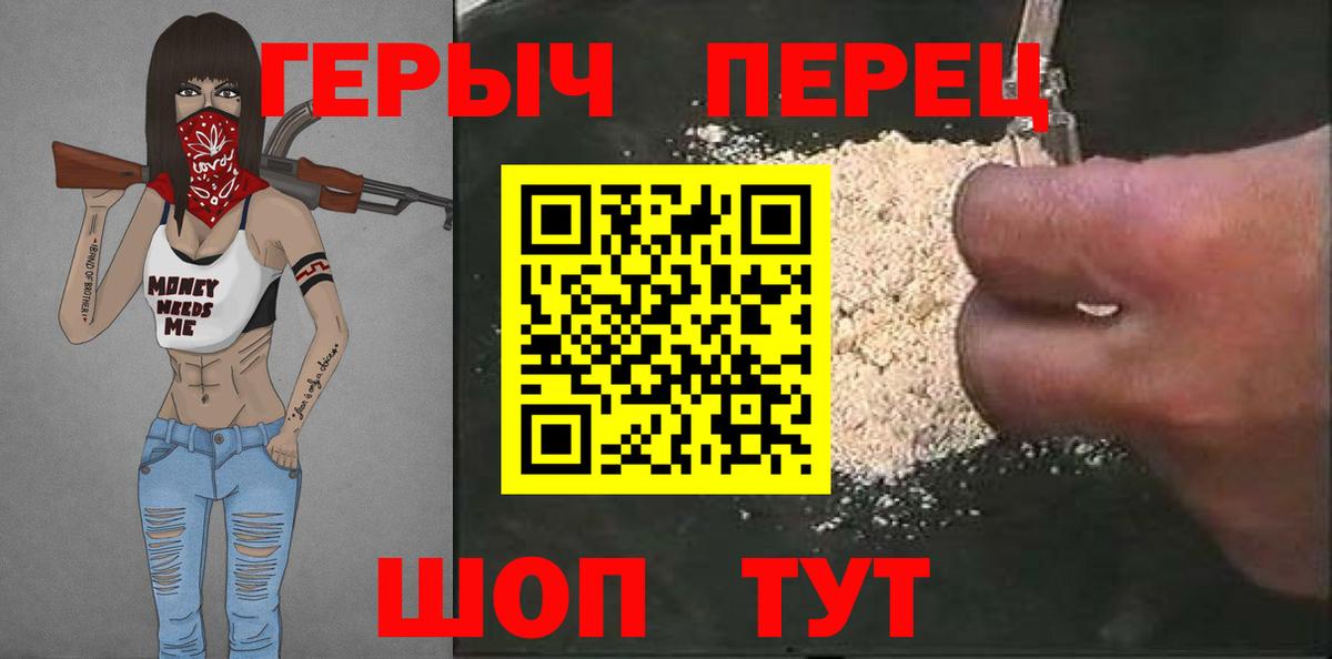 ГЕРОИН хмурый  Вход с VPN  Верхняя Пышма 