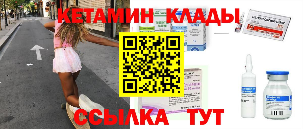 Кетамин ketamine  Кетамин VHQ  Вход с VPN  Верхняя Пышма 
