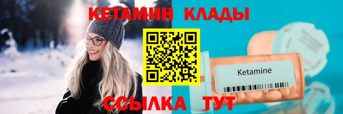 Кетамин VHQ Верхняя Пышма