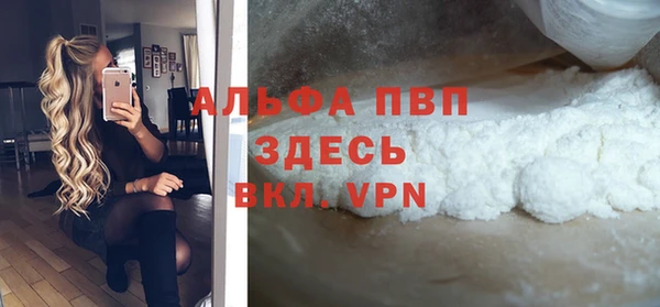 альфа пвп VHQ Богородицк