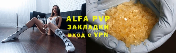 альфа пвп VHQ Богородицк