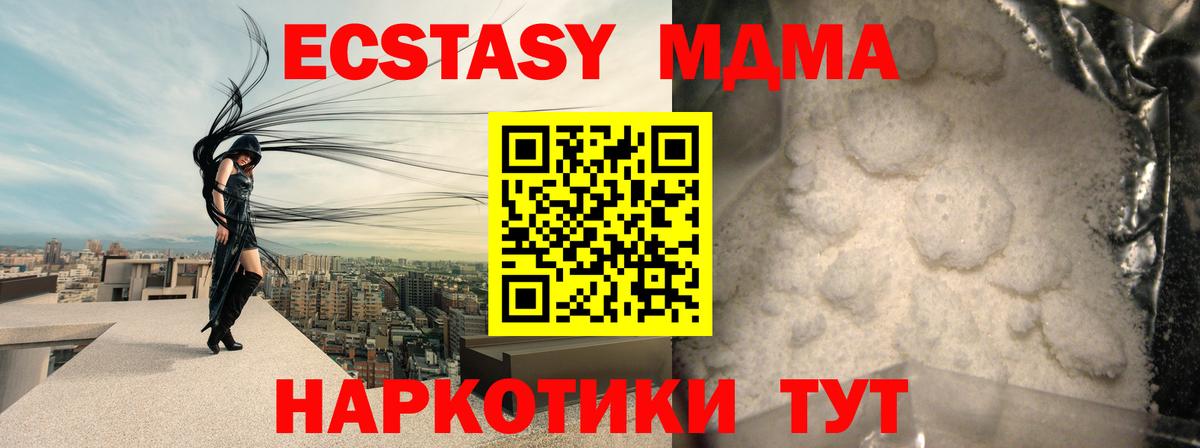 Верхняя Пышма  MDMA VHQ  Вход с VPN  МДМА кристаллы 