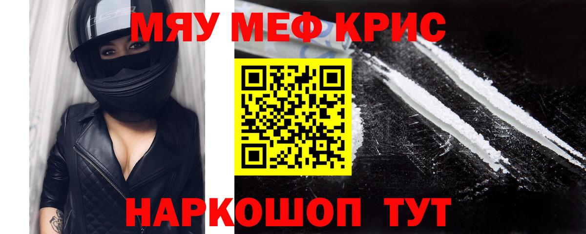 Меф мяу мяу  Верхняя Пышма