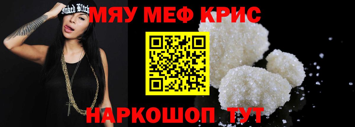 МЯУ-МЯУ мука  Мефедрон  Верхняя Пышма  МЕФ мука  Вход с VPN 