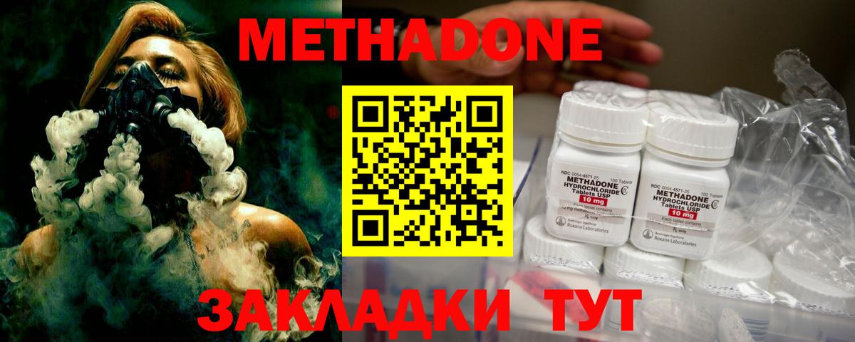 мега   МЕТАДОН VHQ  МЕТАДОН VHQ  Вход с VPN  Верхняя Пышма 
