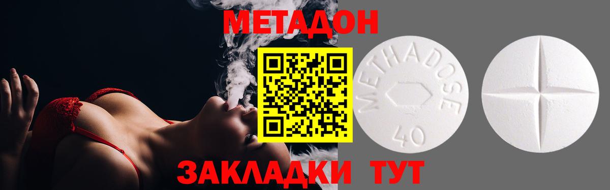 Метадон methadone Верхняя Пышма
