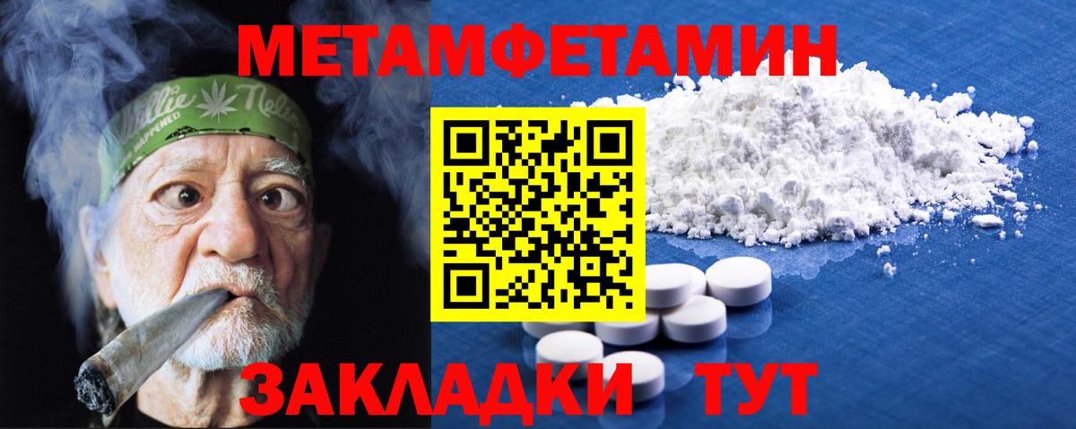 МЕТАМФЕТАМИН кристалл Верхняя Пышма