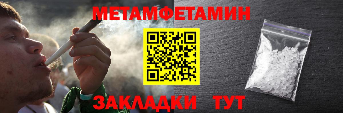 Метамфетамин Methamphetamine  Вход с VPN  Верхняя Пышма 
