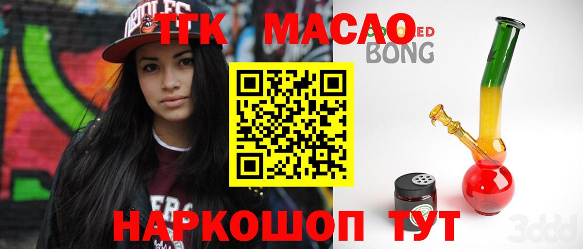 Дистиллят ТГК THC oil Верхняя Пышма